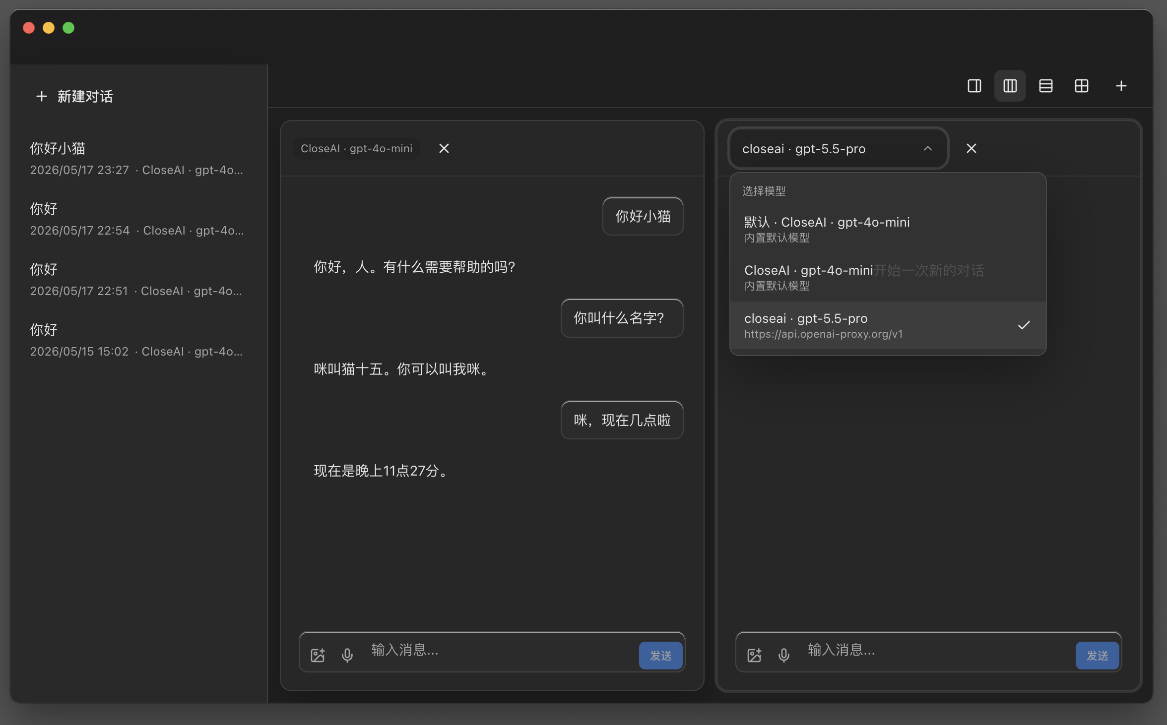 DeskCat AI model and chat settings preview